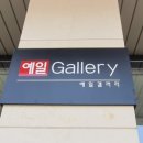 이용희치과의원 이미지