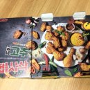 굽네치킨춘천소양점
