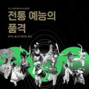 국립무형유산원 이미지