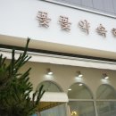 꽃꽃약속해 이미지