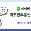 장사리부동산공인중개사사무소 이미지