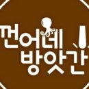 껀어네방앗간 - 서대문구 가재울로 45 | 껀어네방앗간