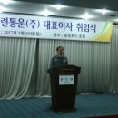 우련통운(주)