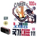 신바람노래방 이미지