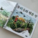 우리들의보물창고 이미지