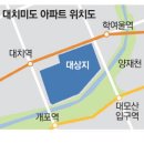 미도아파트 이미지