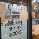 식빵굽는 남자 이미지