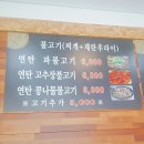 미니스톱 강릉원주대점 | 강릉원주대 후문 연탄불고기 맛집 십원집 리뷰