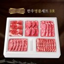 D마트 명품한우 이미지
