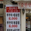 남포쭈꾸미 이미지