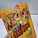 바다원횟집 | 맥주 안주로 제격인 바다원 어포튀각과 새우튀김