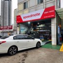 스피드메이트 기흥점 이미지