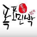 와바캠프민박 네이버블로그