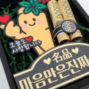 보름달토퍼 이미지