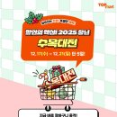 탑마트21