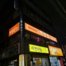 하얀집식당 이미지