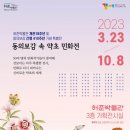 (주)동의보감 이미지