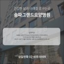 서울우리요양병원 이미지