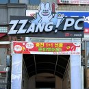 짱PC(선부점) 네이버블로그