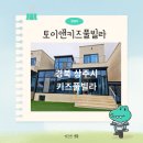 토이앤키즈풀빌라 이미지