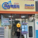 크린팩토리 이미지