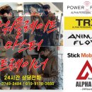 알파 트레이닝센터 이미지