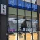 우봉제빵집 이미지