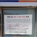 풍호체육공원 | (진해 수영장)창원시 진해종합사회복지관 &#39;자유수영&#39; 후기
