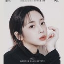 2022 Winter Fanmeeting - 유지애 30's story 이미지