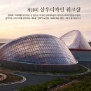 삼우디자인 이미지