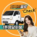 퍼펙트물류 이미지