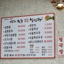 신포가마솥설렁탕