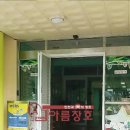 봉의초등학교 병설유치원 이미지