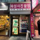우성사진관 - 안산시 상록구 본오로 140 | 우성사진관