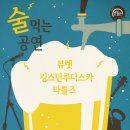 뷰렛