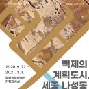 나성동_독락정역사공원 이미지