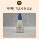 맘mom편하게 | 박은영 로션으로 알게 된 차앤맘 피토세린 모이스처 로션 사용 후기