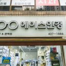 에이스안경원 | 강동구 안경원 / 상일동 안경원 에이스안경 맞추고 옴