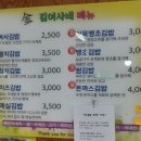 함덕 김밥 맛집 &#39;김여사네김밥&#39; (함덕김밥Top3 소개,메뉴판,가격,여사김밥,땡초김밥,위치,내돈내산)