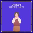 한돌요양보호사교육원 네이버블로그
