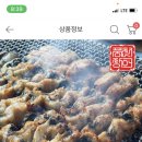 민물장어 1kg 24210원 이미지