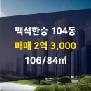 한승공인중개사사무소 이미지