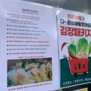 태양식자재마트 | 전주식자재마트 전주마트호성점 김장재료 세일 후기