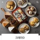 크레마D 이미지