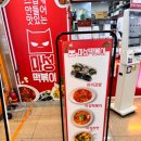 마성떡볶이양재역점
