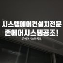 에어시스템공조 이미지