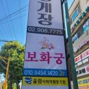 수유 가오리역근처 신점 솔직후기 &lt;보화궁&gt;