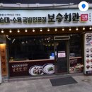 수유동 맛집 밥집 카페 소개 한신우동 칠복상회 보승회관
