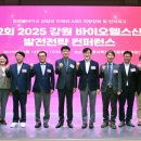 도경바이오 이미지