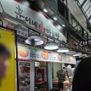 훈이네 | 단양마늘빵 훈이네마늘빵 방문후기
